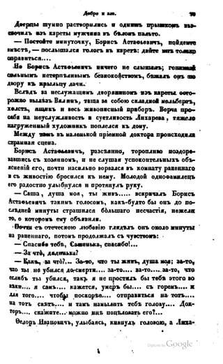 Son of-fatherland.1849.9