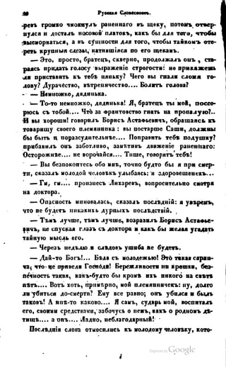 Son of-fatherland.1849.9