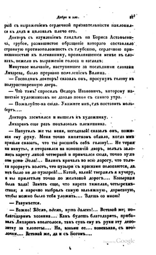 Son of-fatherland.1849.9