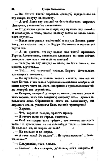 Son of-fatherland.1849.9