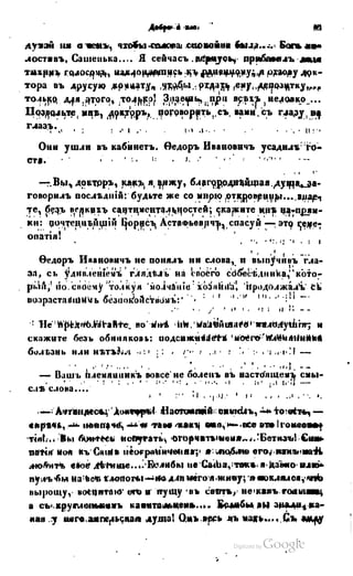 Son of-fatherland.1849.9