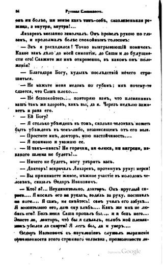 Son of-fatherland.1849.9