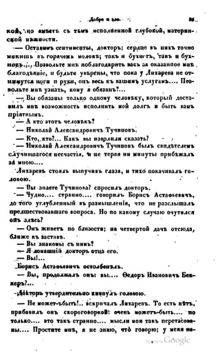 Son of-fatherland.1849.9