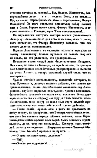 Son of-fatherland.1849.9