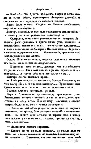 Son of-fatherland.1849.9