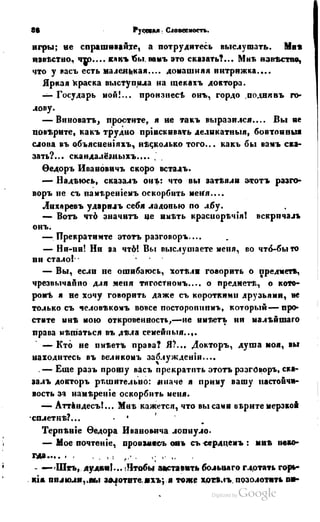 Son of-fatherland.1849.9