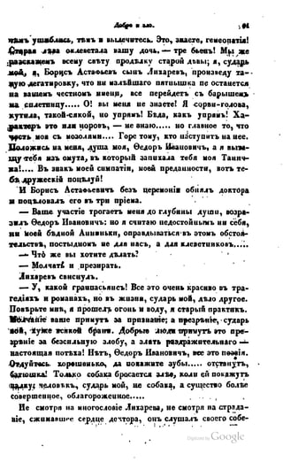 Son of-fatherland.1849.9