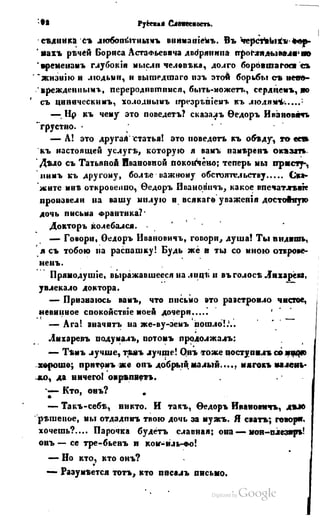 Son of-fatherland.1849.9