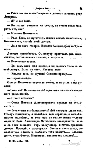 Son of-fatherland.1849.9