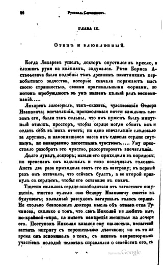 Son of-fatherland.1849.9