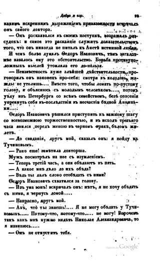 Son of-fatherland.1849.9