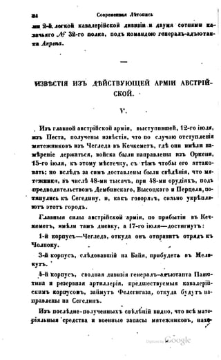 Son of-fatherland.1849.9