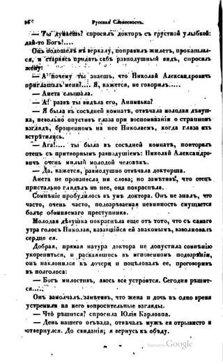 Son of-fatherland.1849.9