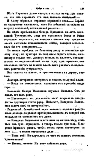 Son of-fatherland.1849.9