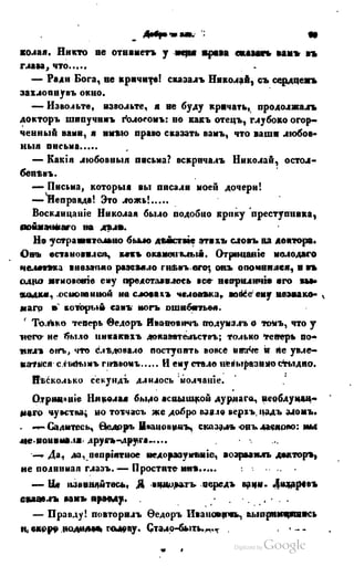 Son of-fatherland.1849.9