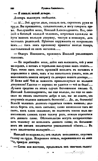 Son of-fatherland.1849.9