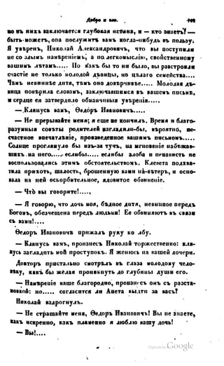 Son of-fatherland.1849.9