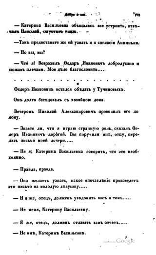 Son of-fatherland.1849.9