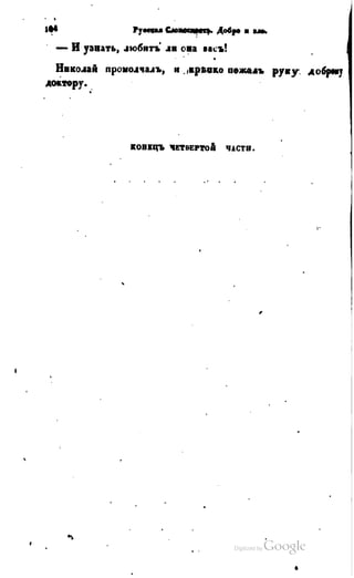 Son of-fatherland.1849.9