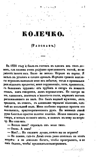 Son of-fatherland.1849.9