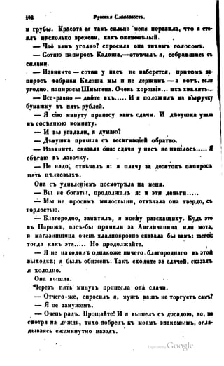 Son of-fatherland.1849.9