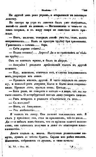 Son of-fatherland.1849.9