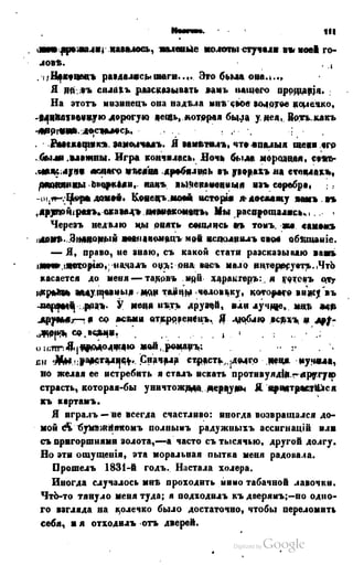 Son of-fatherland.1849.9