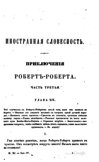 Son of-fatherland.1849.9