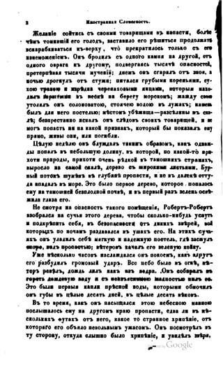 Son of-fatherland.1849.9