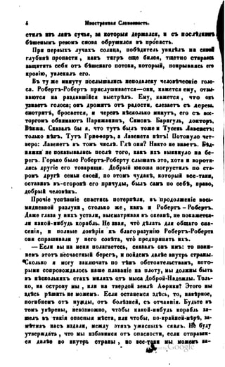 Son of-fatherland.1849.9