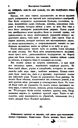 Son of-fatherland.1849.9