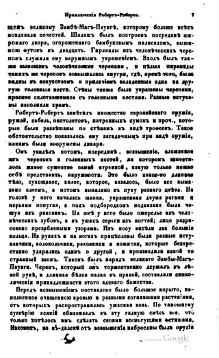 Son of-fatherland.1849.9