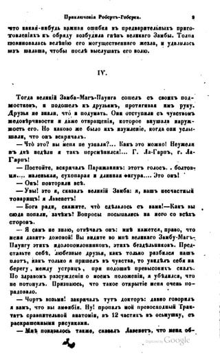 Son of-fatherland.1849.9