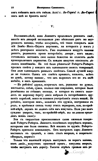 Son of-fatherland.1849.9