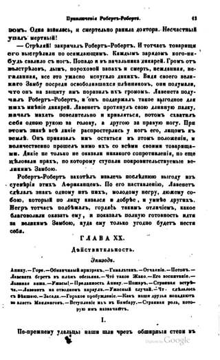 Son of-fatherland.1849.9