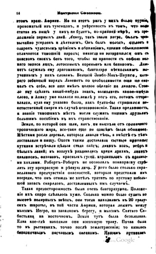 Son of-fatherland.1849.9