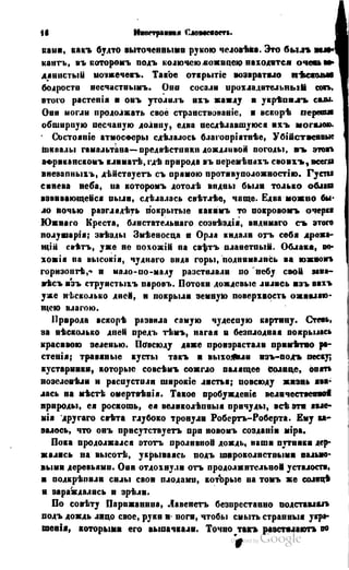 Son of-fatherland.1849.9