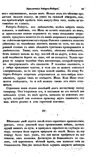 Son of-fatherland.1849.9