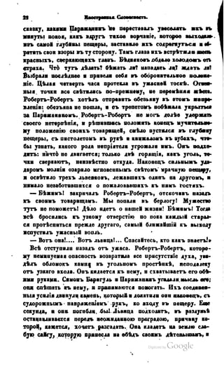 Son of-fatherland.1849.9