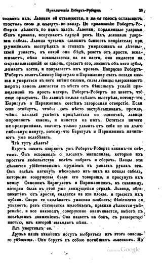 Son of-fatherland.1849.9