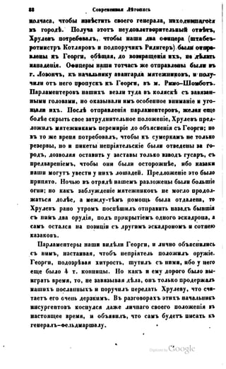 Son of-fatherland.1849.9