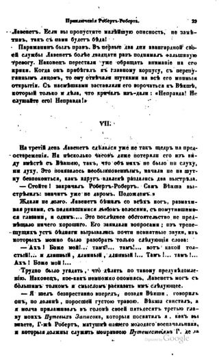 Son of-fatherland.1849.9