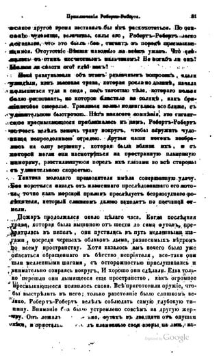 Son of-fatherland.1849.9