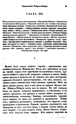 Son of-fatherland.1849.9