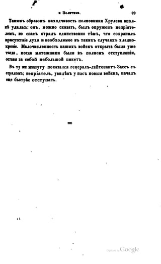 Son of-fatherland.1849.9