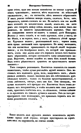 Son of-fatherland.1849.9