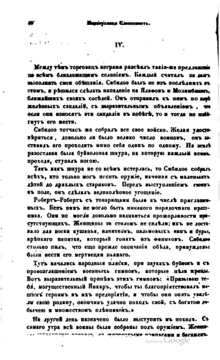 Son of-fatherland.1849.9