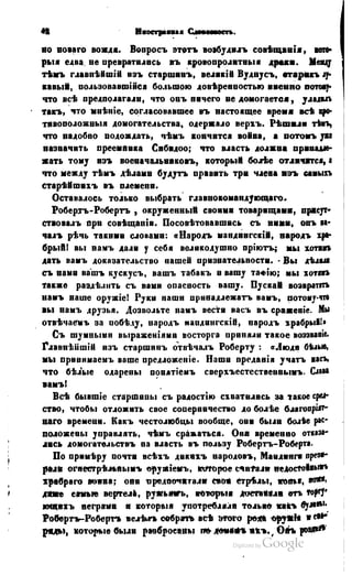 Son of-fatherland.1849.9