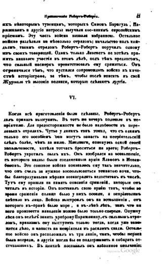 Son of-fatherland.1849.9