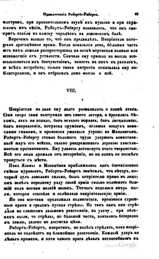 Son of-fatherland.1849.9